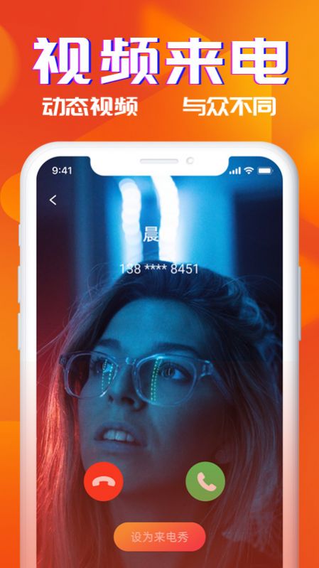 多米铃声最新版下载安装免费苹果手机  v1.0图1