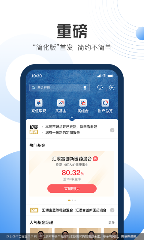信用应急安卓版  v1.2.9图3