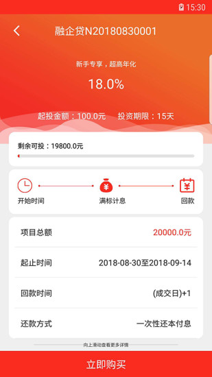 融乐贷下载
