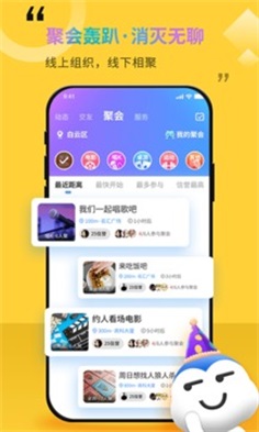随时约手机版