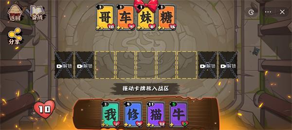 文字攻防战手机版  v1.0图3
