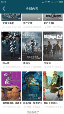 美剧屋面目全非  v2.3.1图2