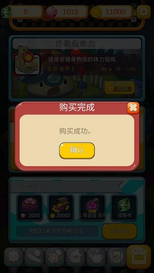 超级蘑菇手机版