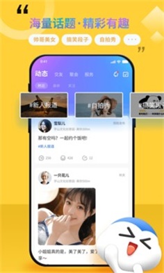 随时约手机版  v1.0图3