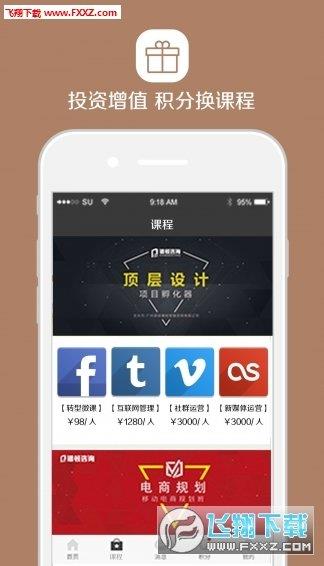 谱创会  v1.0图3