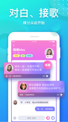 音派app官网下载安装苹果手机  v1.19.0图2