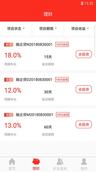 融乐贷下载  v1.0图1