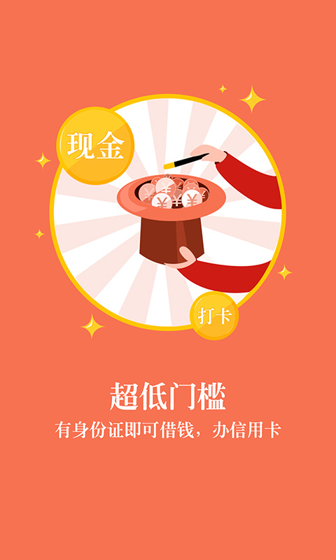 一秒贷app官方下载安装最新版本  v1.0图1