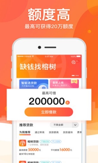 四海救急最新版本下载苹果