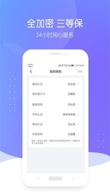 零压贷app  v1.2.4图2