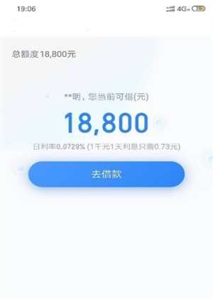嘀嘀贷手机版下载安装官网  v1.0.06图2