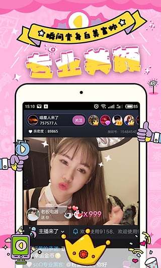 如梦直播  v1.0.0图2