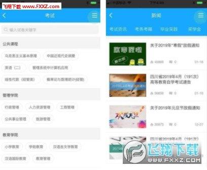出头教育  v1.0图1