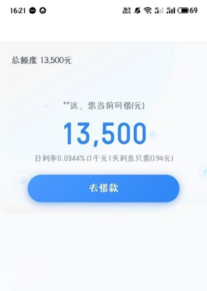 嘀嘀贷手机版下载安装官网  v1.0.06图3