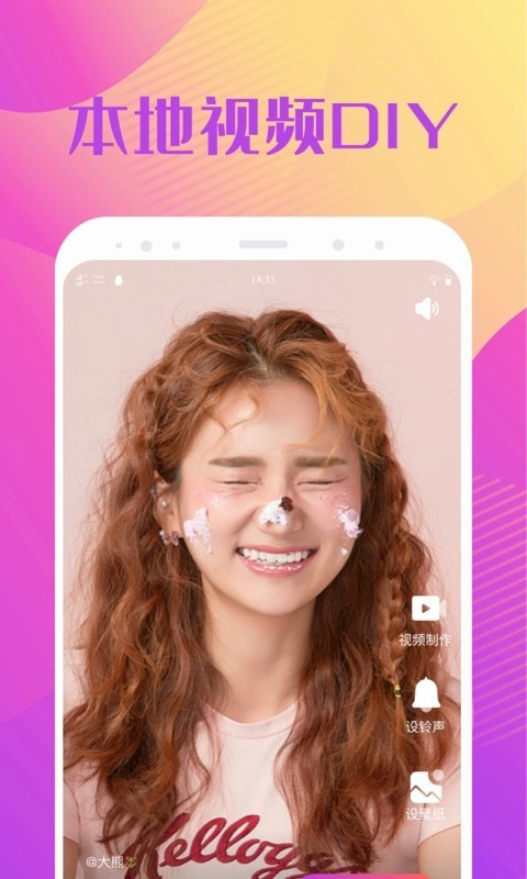 炫酷来电秀下载  v1.0.1图1
