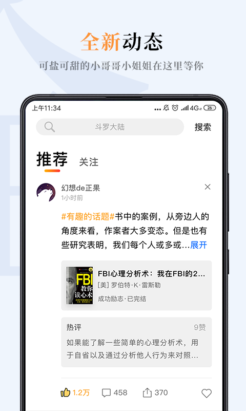 一纸小说手机版下载免费阅读全文无弹窗  v3.05图4