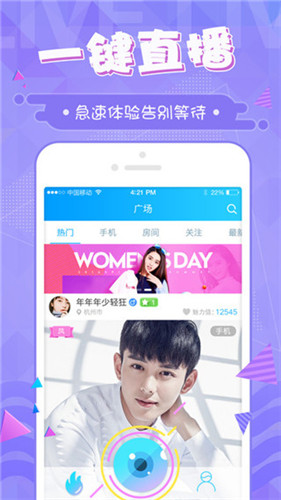 嗨猫直播  v1.0.0图2