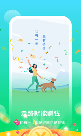 阳光乐步手机版下载安装官网  v0.1.0.2图1