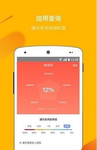 友呗贷款  v4.0.3图1