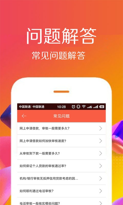 佰仟贷款app下载安装苹果手机版官网最新