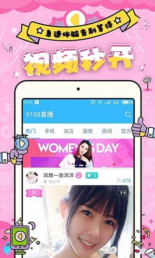 如梦直播手机版官网下载安装最新版本  v1.0.0图4
