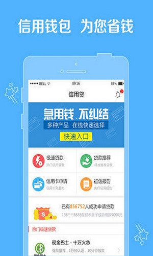 胖胖有米app借款  v1.0.5图3