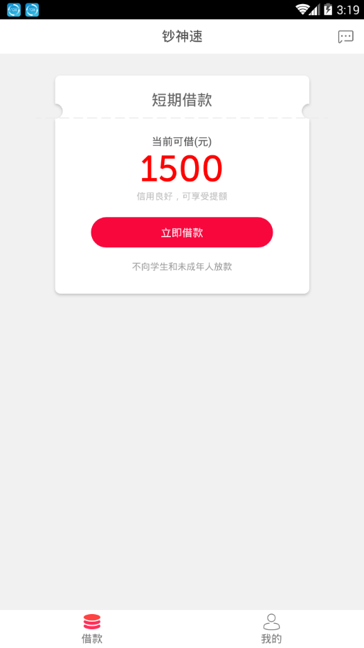 钞神速2024  v1.1.0图3