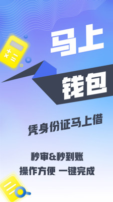 微借安卓版
