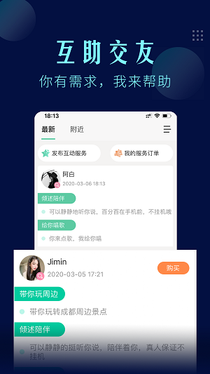 一个陌生人免费版电影在线观看中文  v1.3.7图2