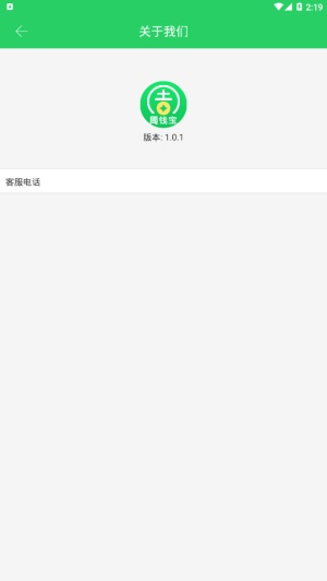 周钱宝手机版  v1.0.1图2