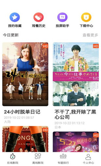极光影视最新版