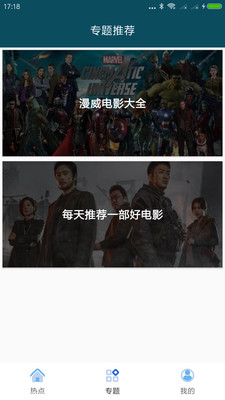 美剧屋2024  v2.3.1图1