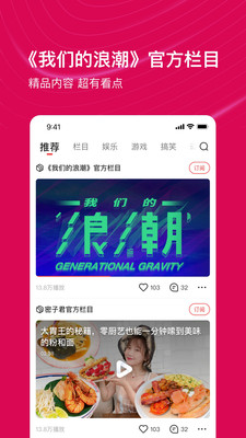 看点视频免费版  v2.1.7图4