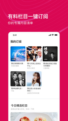 看点视频免费版