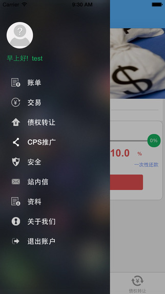 哈哈贷安卓版官网下载