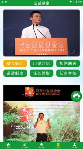 阿里新农app的官方  v1.0.0图3
