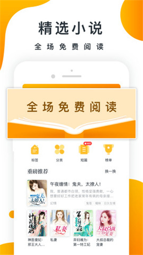 御书房自由小说阅读最新版下载  v1.0图3