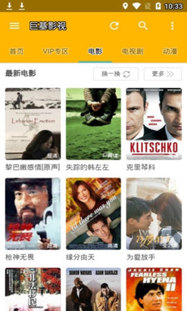 巨友影视手机版下载安装苹果版
