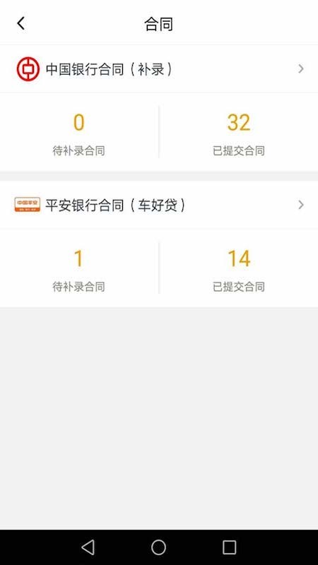 平常金服手机版  v1.0图3