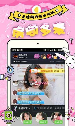 如梦直播手机版官网下载安装最新版本  v1.0.0图1