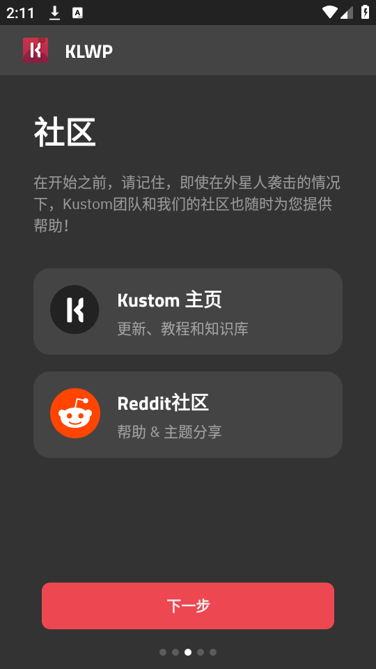 klwp专业版下载
