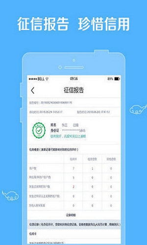 胖胖有米app借款  v1.0.5图1