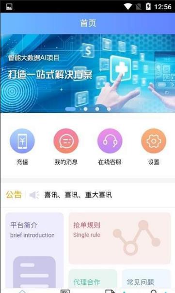 云推客  v1.0.0图3