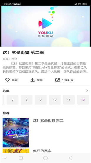 星雨视频官方版
