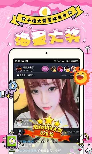 如梦直播手机版官网下载安装最新版本  v1.0.0图3