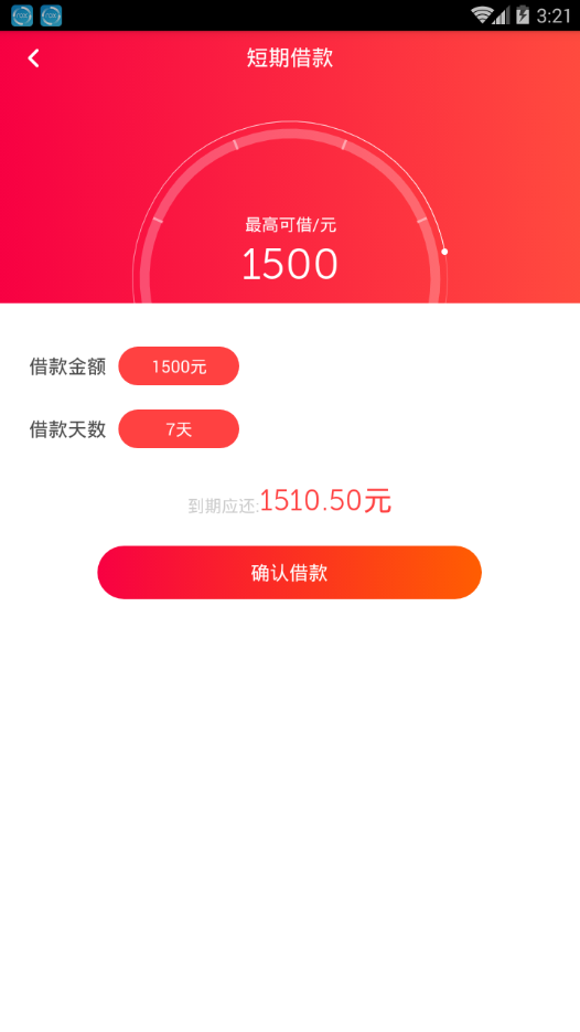 钞神速2024  v1.1.0图1