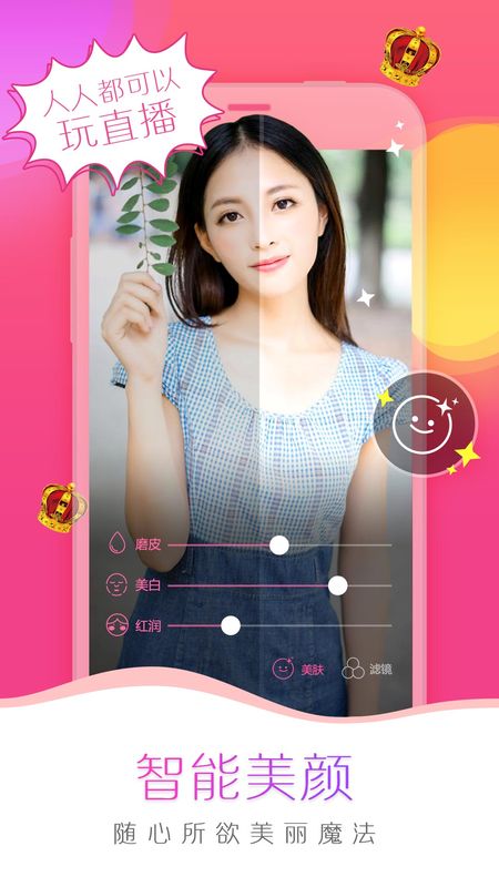 我秀娱乐直播最新版下载官网苹果版  v1.1图2