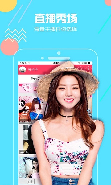 橙秀直播手机版下载官网最新版苹果版  v1.0.0图2