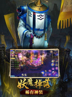 山海经ol全部版本  v1.2.0图4