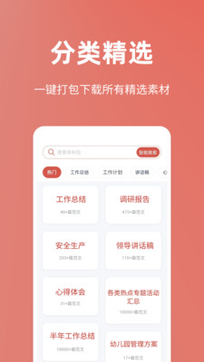 今日文库安卓版下载最新版官网手机  v4.6.0图2